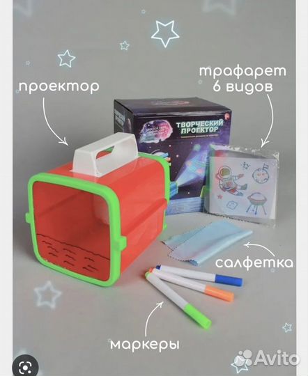 Проектор детский