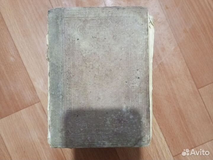 Новый завет, 1914г