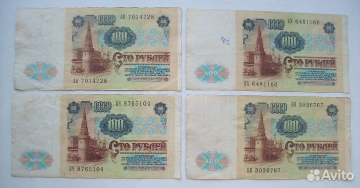 Банкноты СССР 1991 года (2)