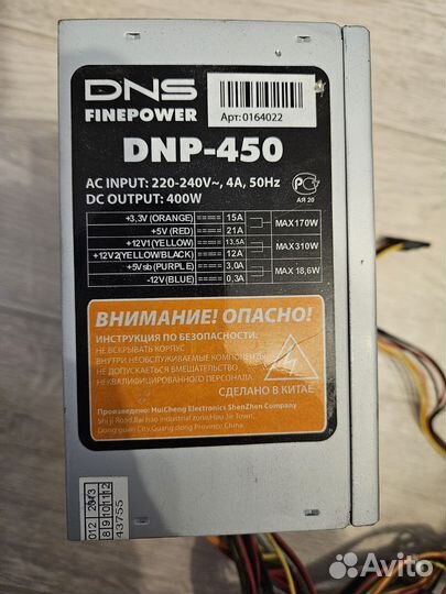 Блок питания 400w