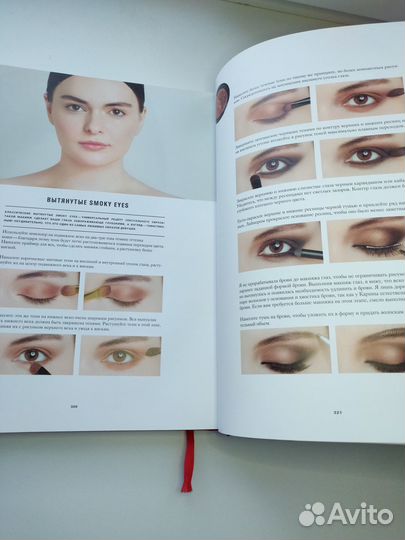 Макияж книга Елены Крыгиной