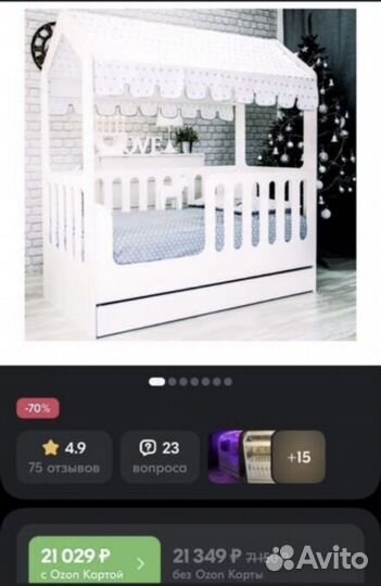 Детская кровать домик