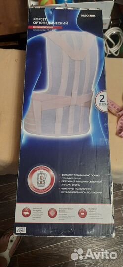 Корректор осанки детский