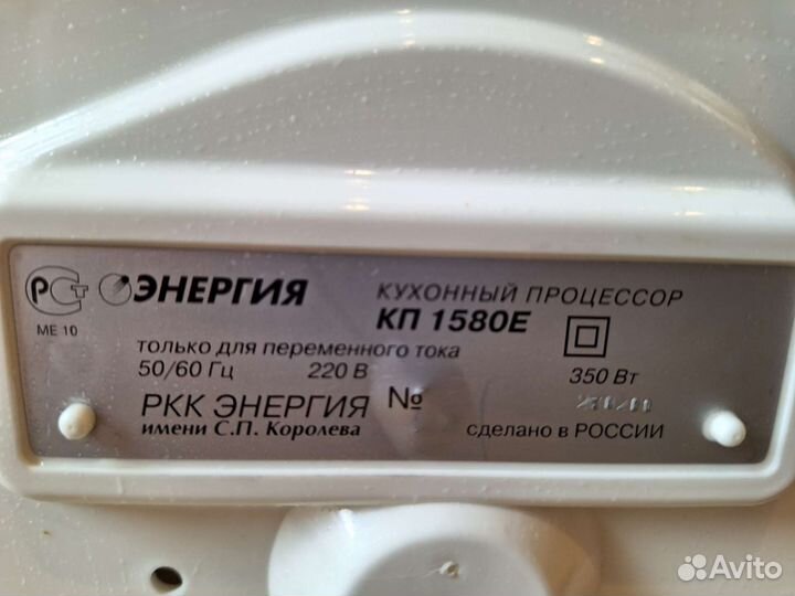 Кухонный процессор энергия