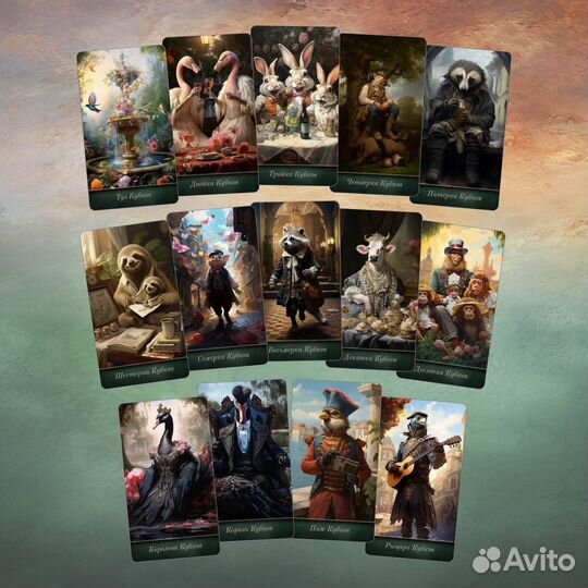 Автоpcкие карты таро 