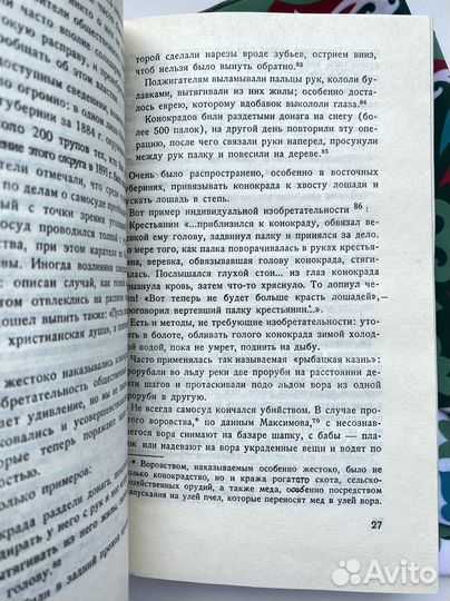 Уголовная Россия (1990) / Валерий Чалидзе