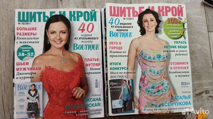 Журналы бурда