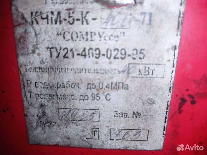 Твердотопливный котел чугунный 40 кВт бу