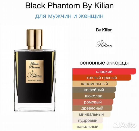 Kilian black phantom Set 50ml + 7.5ml Оригинал