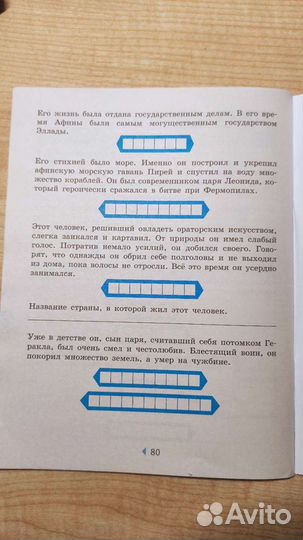 Тетрадь по Истории древнего мира
