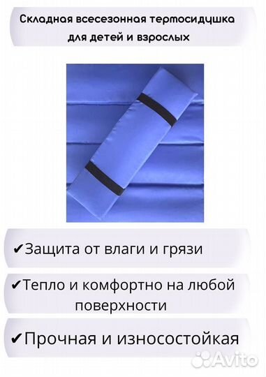 Пляжная сидушка грязеотталкивающая синяя