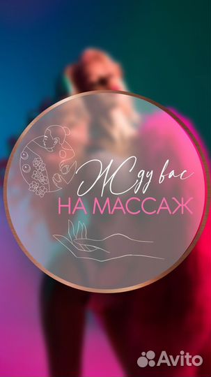 Классический ручной массаж от