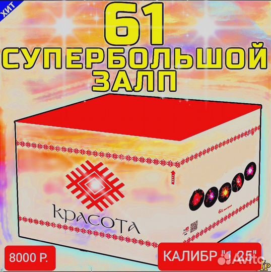 Салют, фейерверк