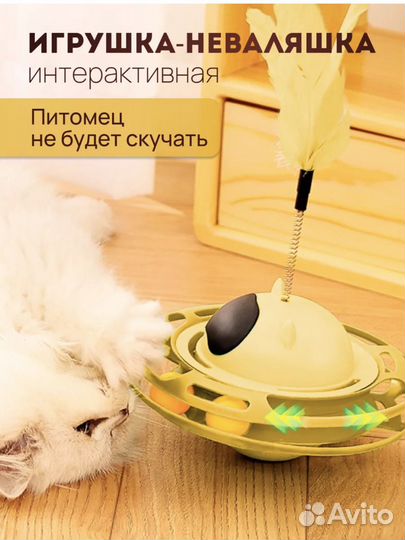 Новая интерактивная игрушка для кошки