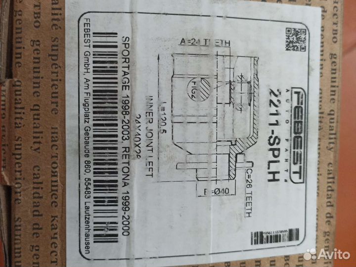 Шрус внутренние Kia Sportage 1