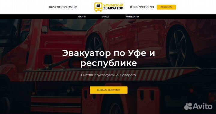 Создание сайтов и продвижение сайтов в Уфе