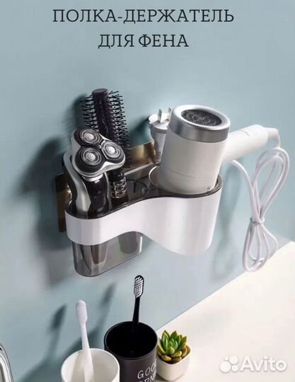 Держатель для фена