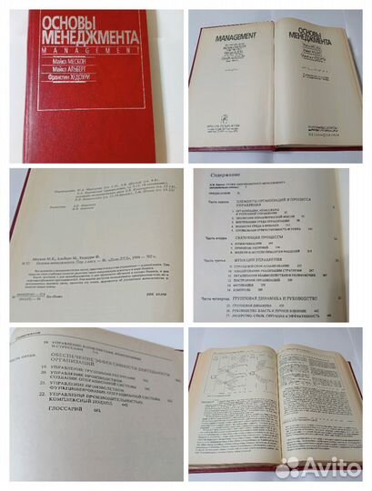 Менеджмент маркетинг финансы бизнес книги учебники