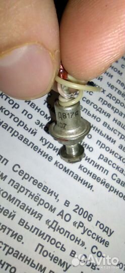 Радиодетали