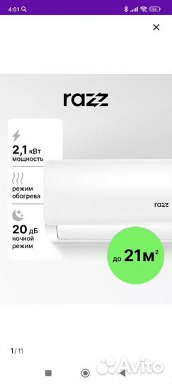 Сплит система Razz amc07