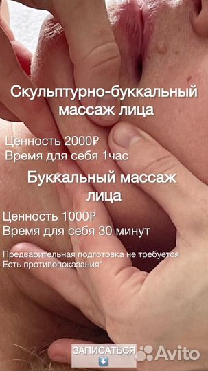 Антивозрастной,омолаживающий,релакс массаж лица