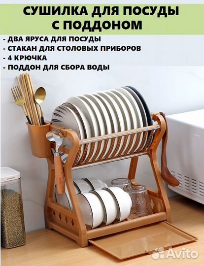 Сушилка для посуды в шкаф двухъярусная 30.5x24x33