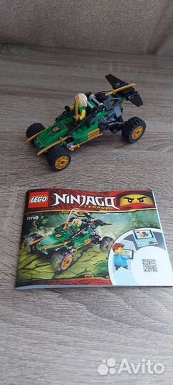 Lego Ninjago 71700