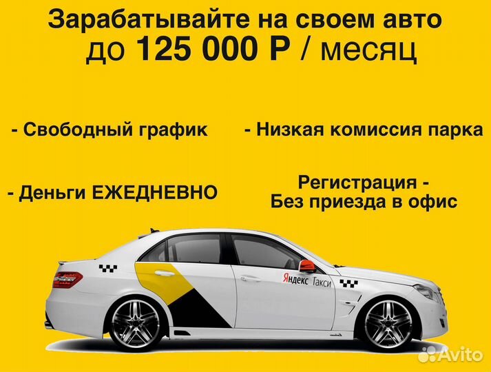 Водитель такси на своем авто