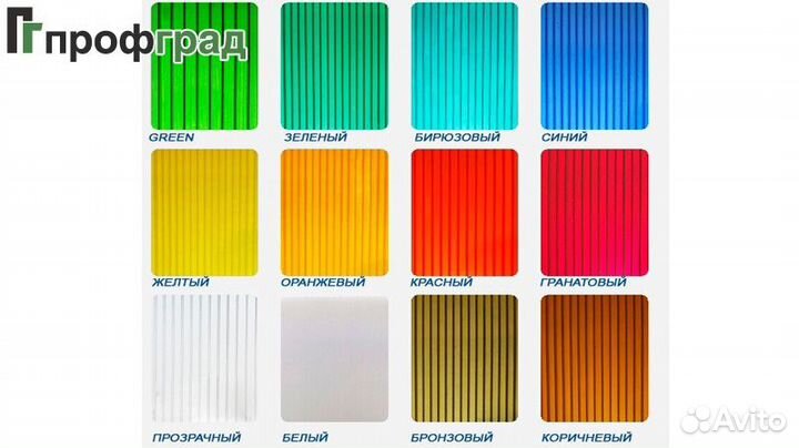 Сотовый поликарбонат 4мм (для теплиц)