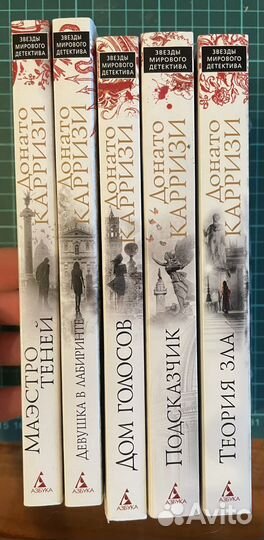 Донато Карризи 5 книг