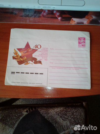 Почтовые конверты СССР в коллекцию