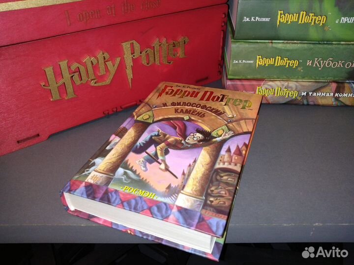 Книги Гарри Поттер и Философский камень. Росмэн