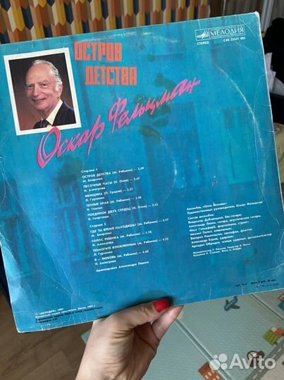 Виниловая пластинка Остров детства