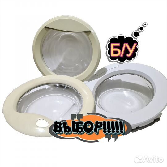 Люки от стиральных машин б\у