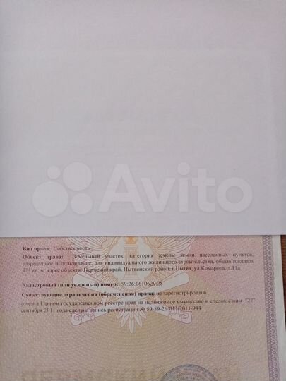 Участок 5 сот. (ИЖС)