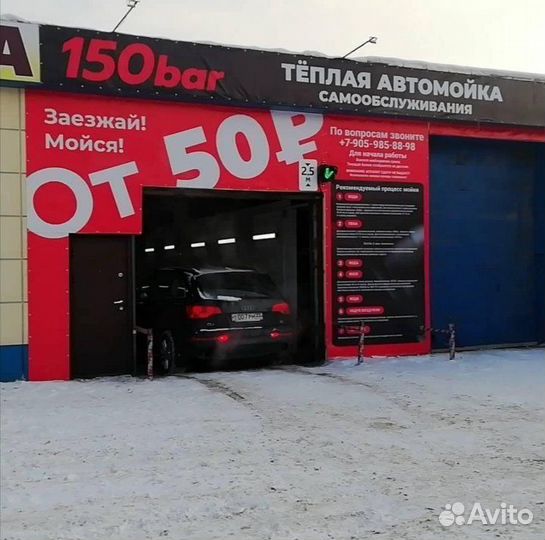 Автомойка самообслуживания под ключ