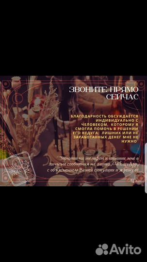 Гадание на картах таро,обучение,таролог