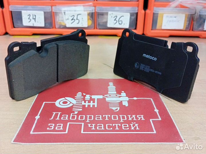 Колодки передние