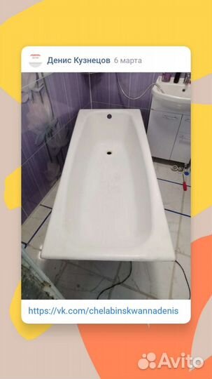 Реставрация ванн жидким акрилом