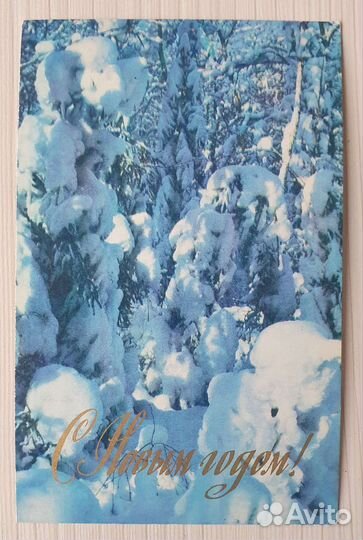 Открытки Новый год СССР чистые