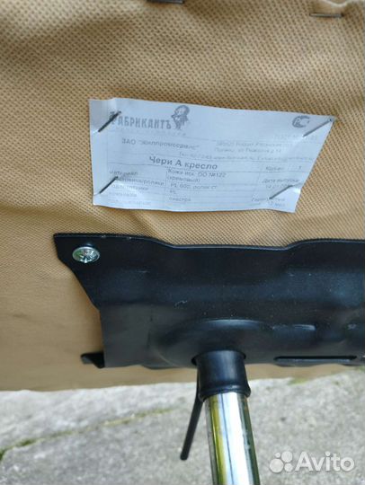 Компьютерный стул