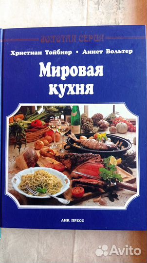 Книги по кулинарии СССР