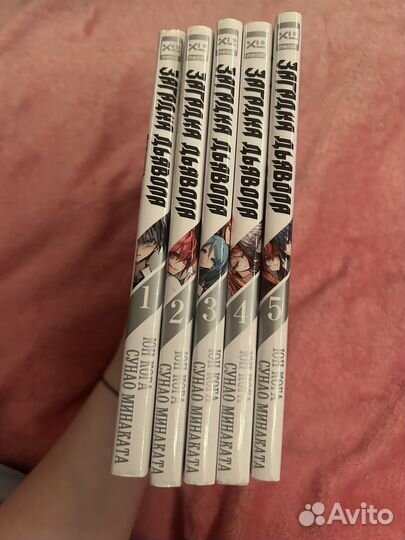 Манга «Загадка дьявола»