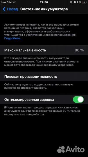 iPhone 7 Plus, 32 ГБ