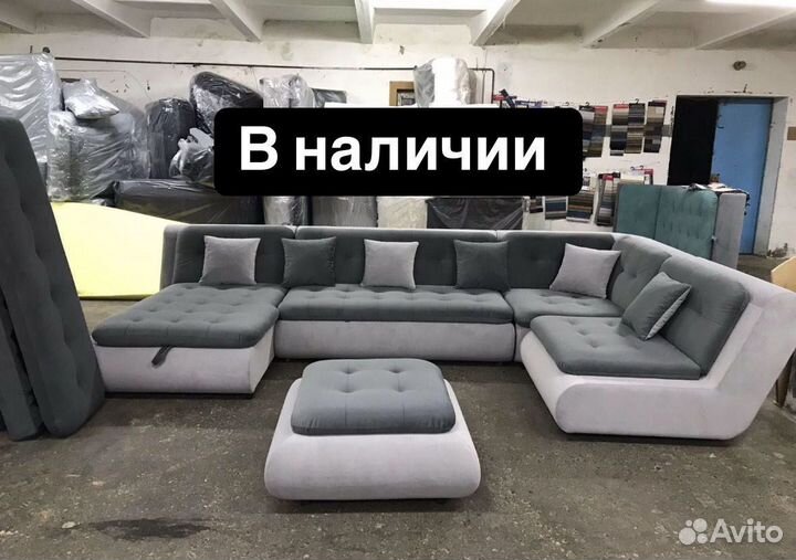 Диван