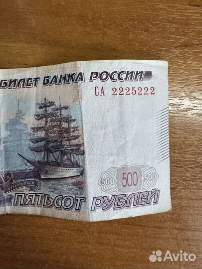 Купюра с красивым номером