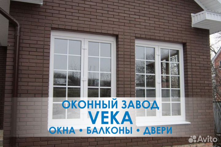 Окна пластиковые пвх