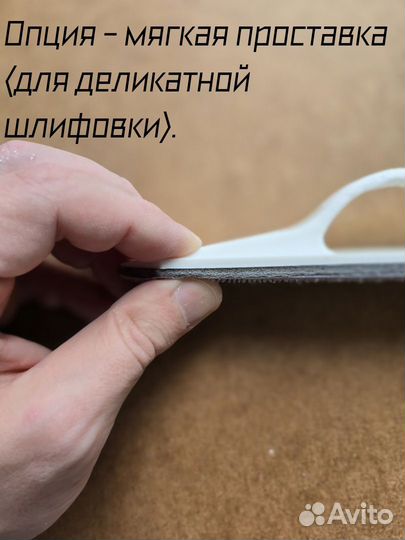 Держатели для наждачной бумаги. Набор шлифков