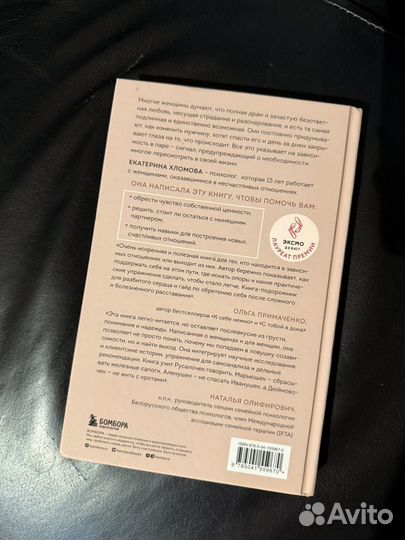 Книга Я не могу без тебя хломова