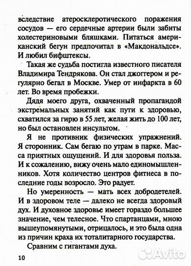 Медитация. Самовнушение. Аутотренинг. Самые эффективные психотехники. 8-е изд
